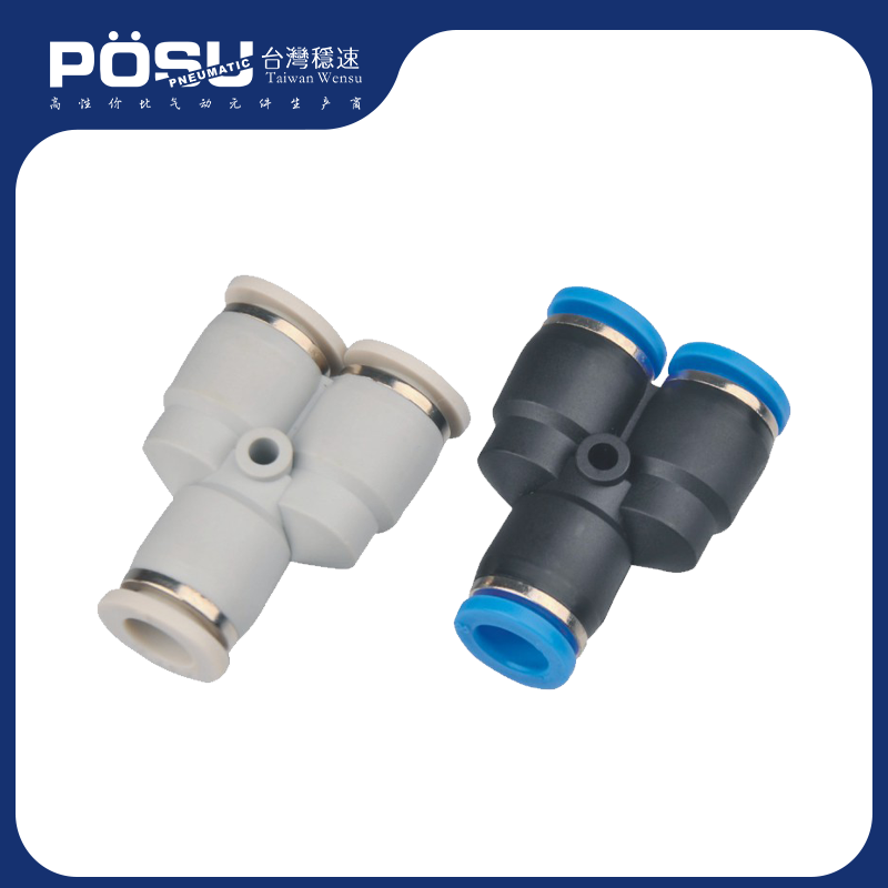 PY 塑料Y三通
