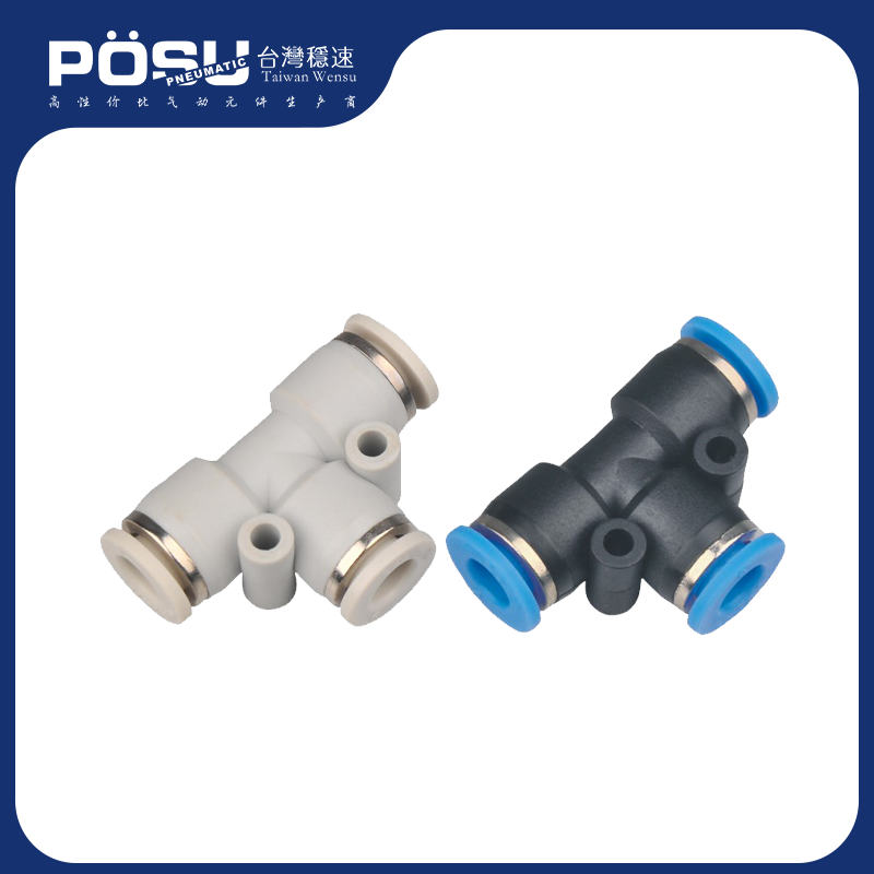 PE 塑料正三通