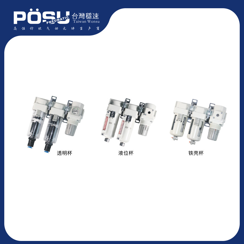 AC-B系列二级过滤+减压阀
