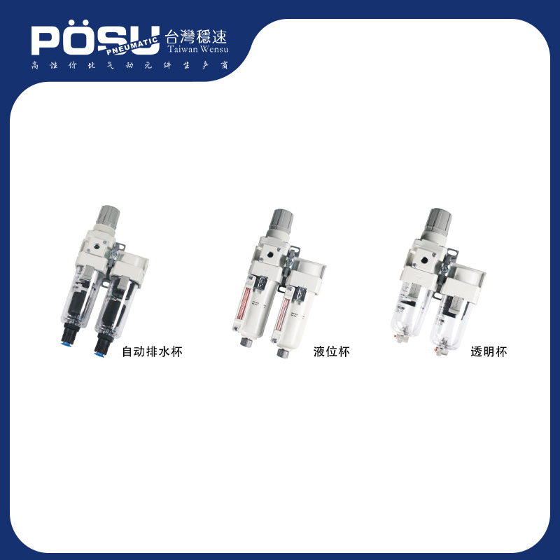 AC-B系列过滤减压阀+油雾分离器/微雾分离器