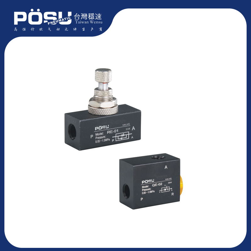 RE/QE Series Flow Control Valve/Quick Exhaust Valve